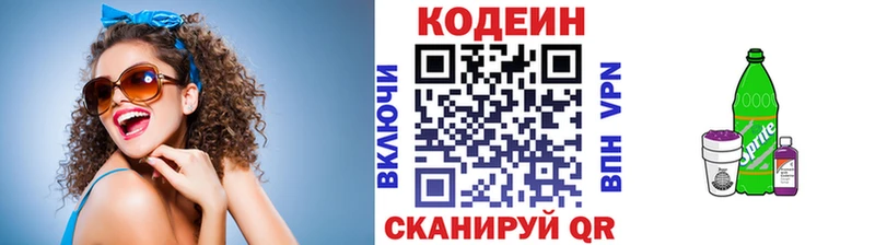 ОМГ ОМГ как зайти  Княгинино  Codein Purple Drank 