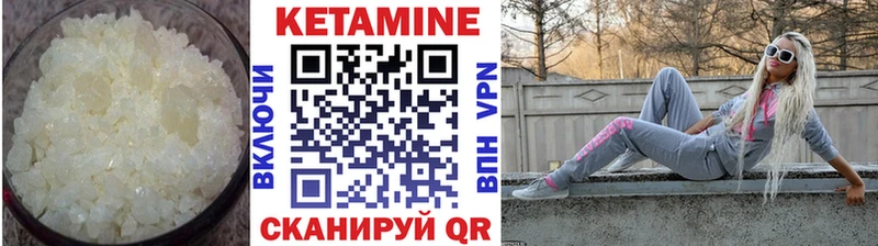 КЕТАМИН VHQ  закладка  Княгинино 