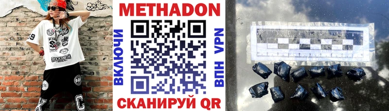 МЕТАДОН мёд  где можно купить наркотик  ссылка на мегу как войти  Княгинино 